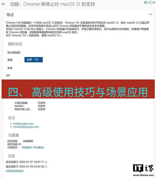 谷歌浏览器 四、 高级使用技巧与场景应用