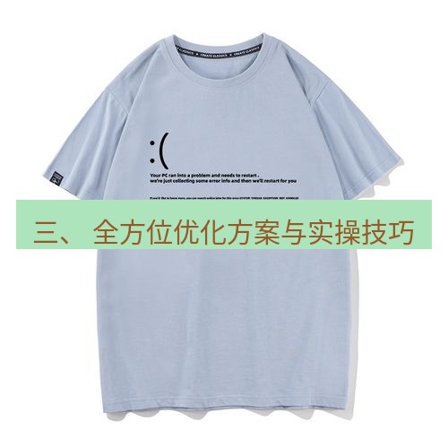 谷歌浏览器 三、 全方位优化方案与实操技巧