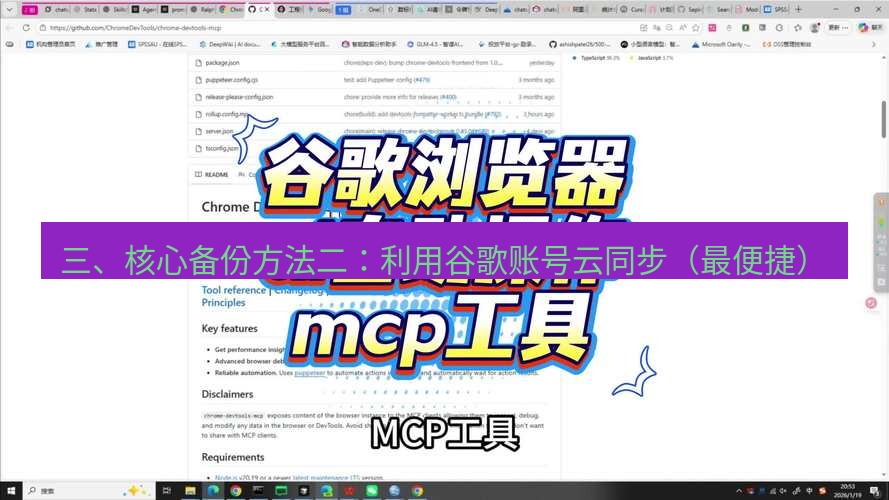 谷歌浏览器 三、核心备份方法二：利用谷歌账号云同步（最便捷）