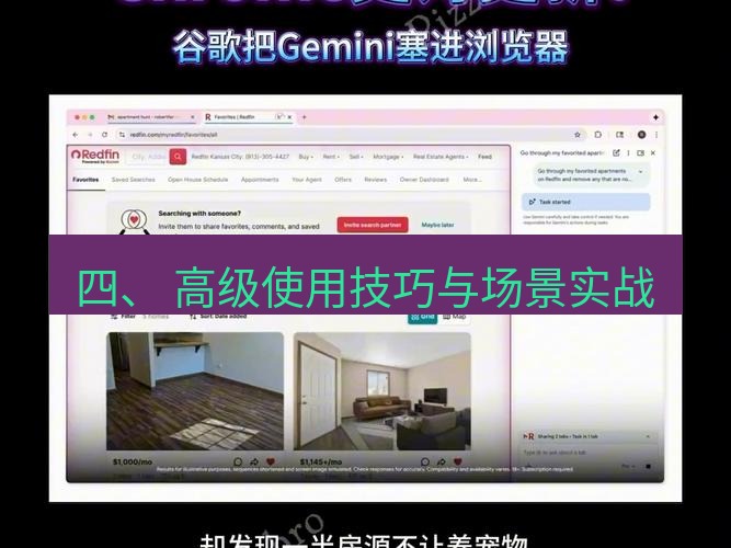 谷歌浏览器 四、 高级使用技巧与场景实战