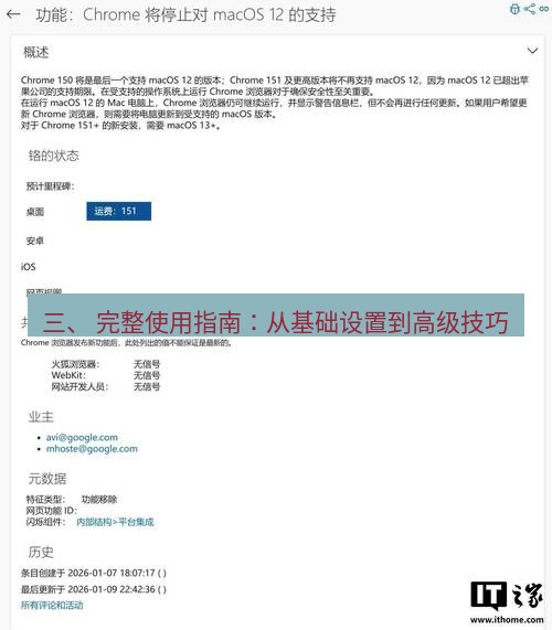 谷歌浏览器 三、 完整使用指南：从基础设置到高级技巧