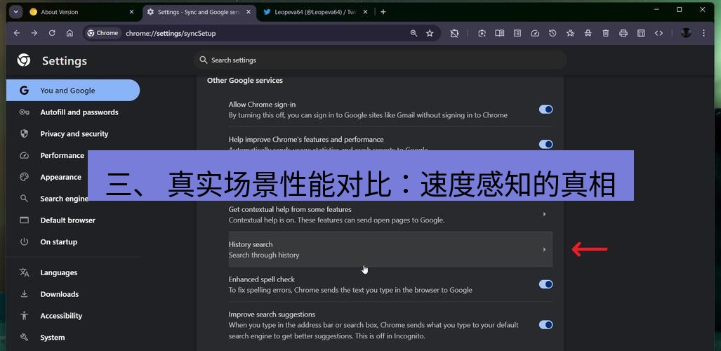 谷歌浏览器 三、 真实场景性能对比：速度感知的真相