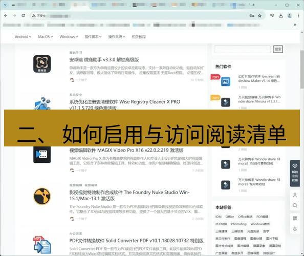 谷歌浏览器 二、 如何启用与访问阅读清单