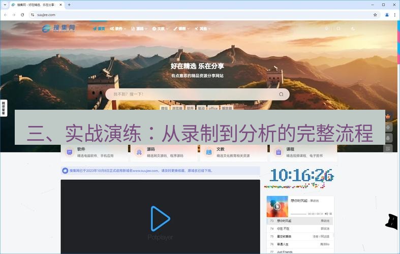 谷歌浏览器 三、实战演练：从录制到分析的完整流程