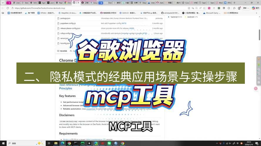 谷歌浏览器 二、 隐私模式的经典应用场景与实操步骤