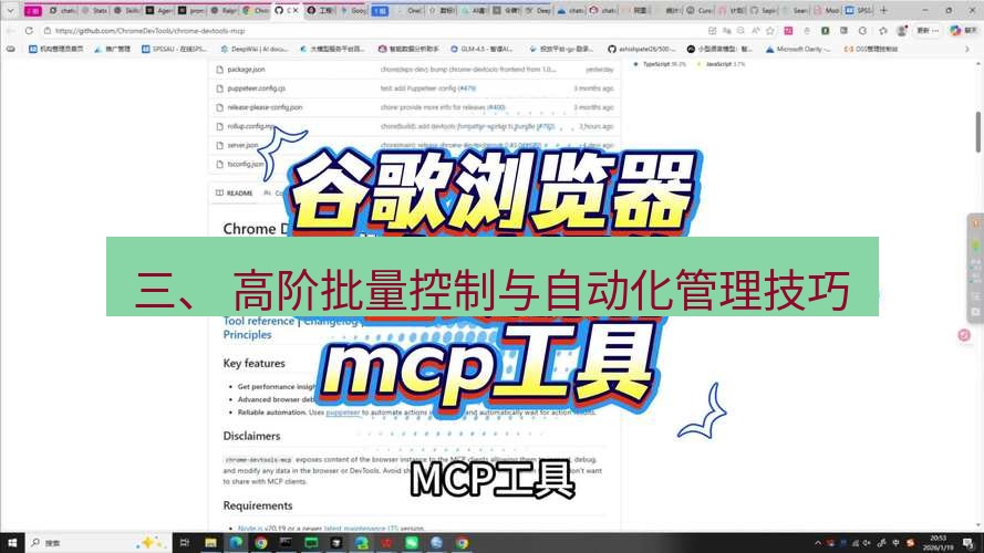 谷歌浏览器 三、 高阶批量控制与自动化管理技巧