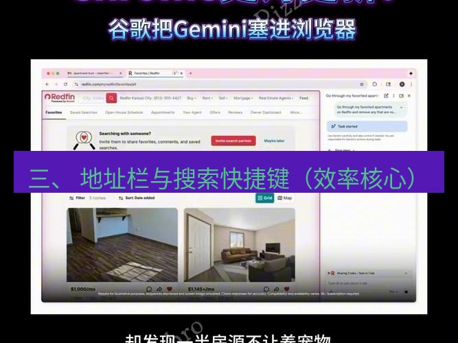 谷歌浏览器 三、 地址栏与搜索快捷键（效率核心）