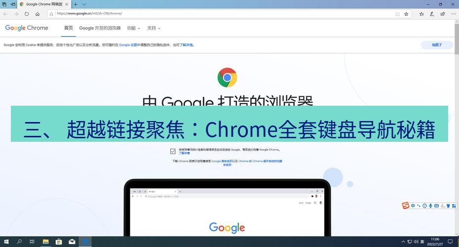 谷歌浏览器 三、 超越链接聚焦：Chrome全套键盘导航秘籍