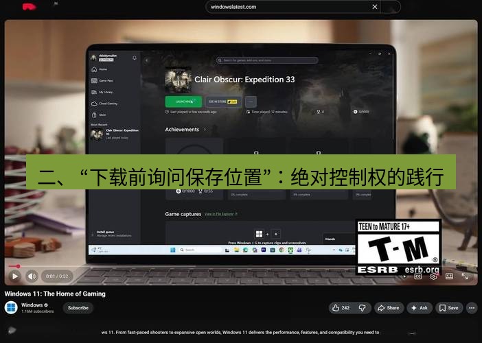 谷歌浏览器 二、 “下载前询问保存位置”：绝对控制权的践行
